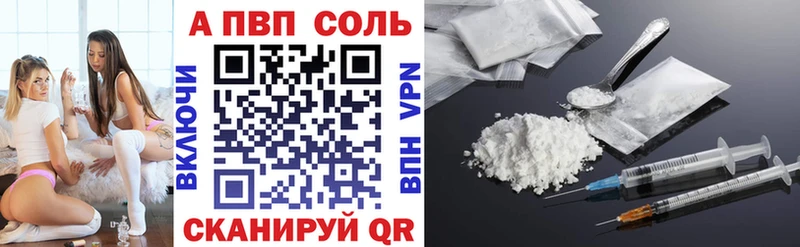 А ПВП Соль  Купить  Томари 
