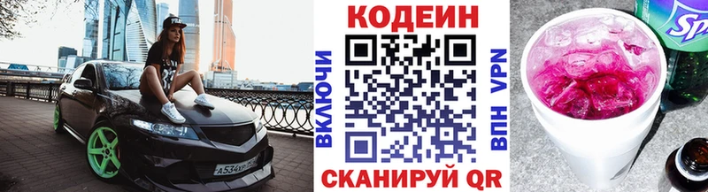 Кодеин напиток Lean (лин)  Купить  Томари 