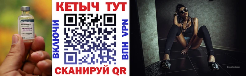 Купить Томари Кетамин ketamine