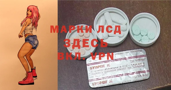марки lsd Вяземский